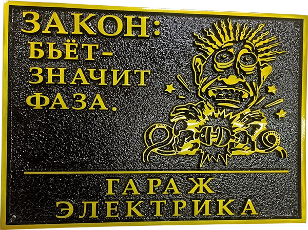 Сувенирная табличка - И-015